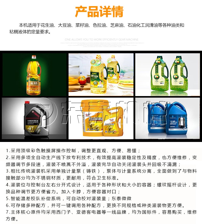 -20L半自動BSB食用油灌裝機"