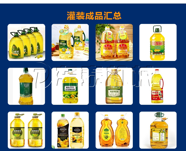六頭稱重油脂灌裝機