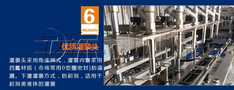 六頭稱重油脂灌裝機