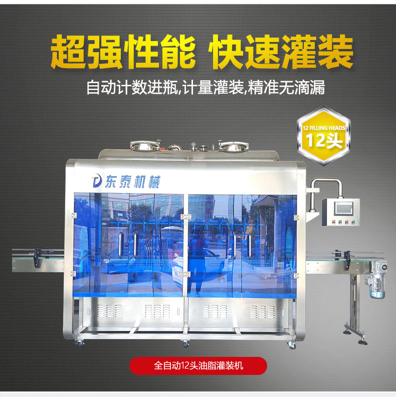0l花生油灌裝機"