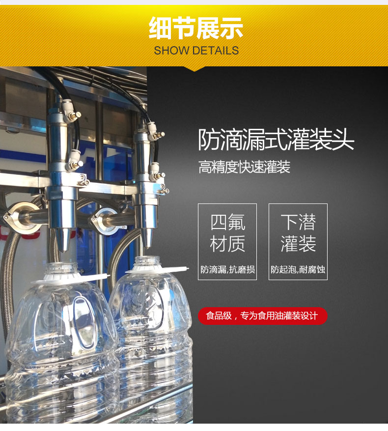 0l花生油灌裝機"
