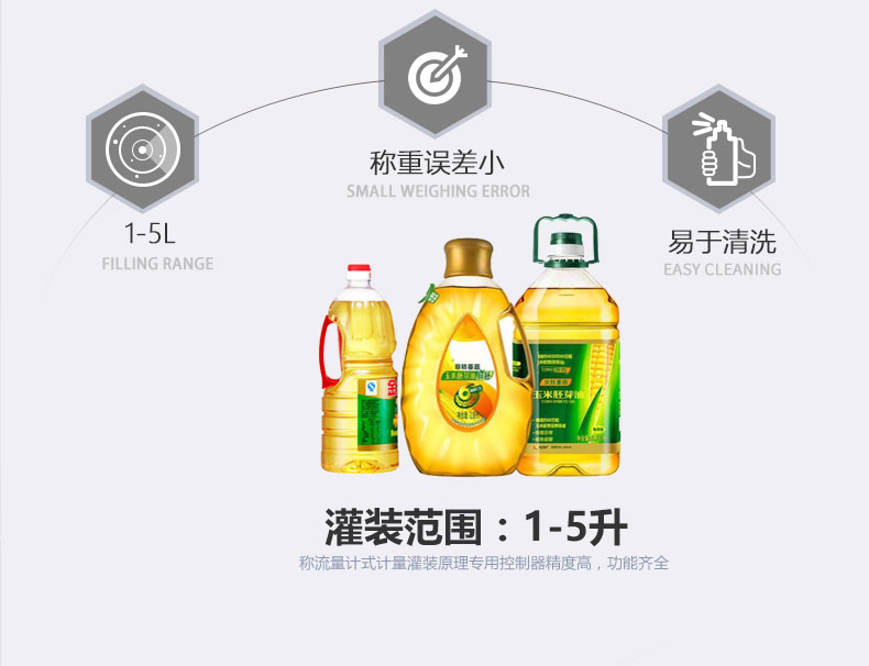 0l花生油灌裝機"