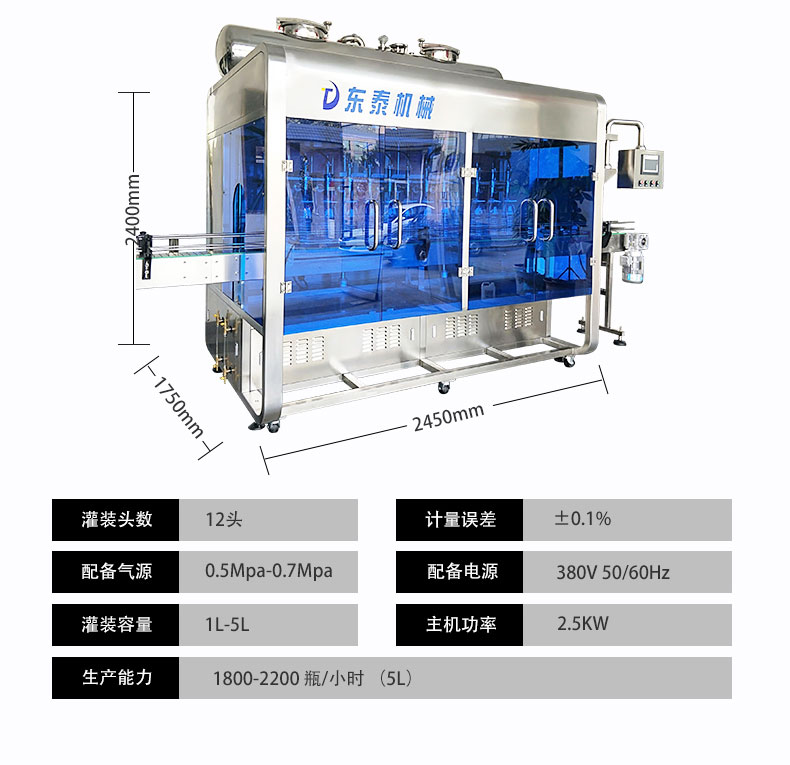 0l花生油灌裝機"