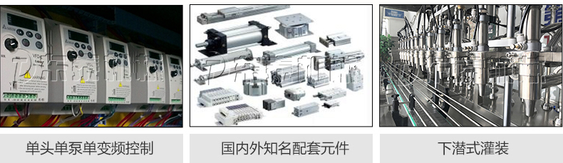 全自動橄欖油灌裝機