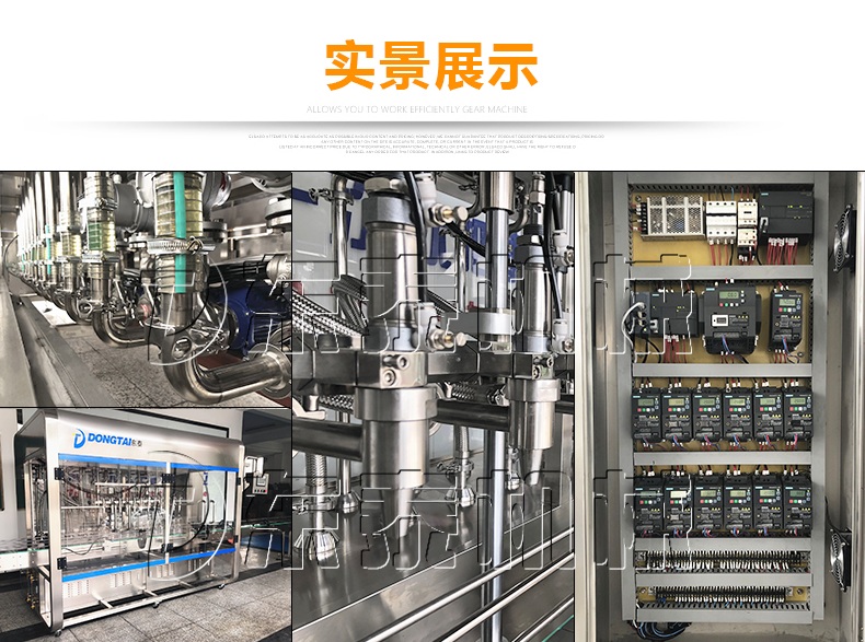 全自動橄欖油灌裝機