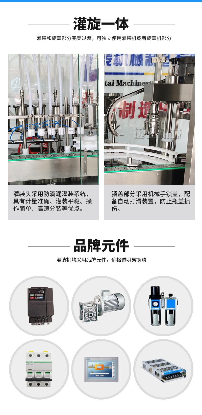 核桃油灌裝旋蓋生產線