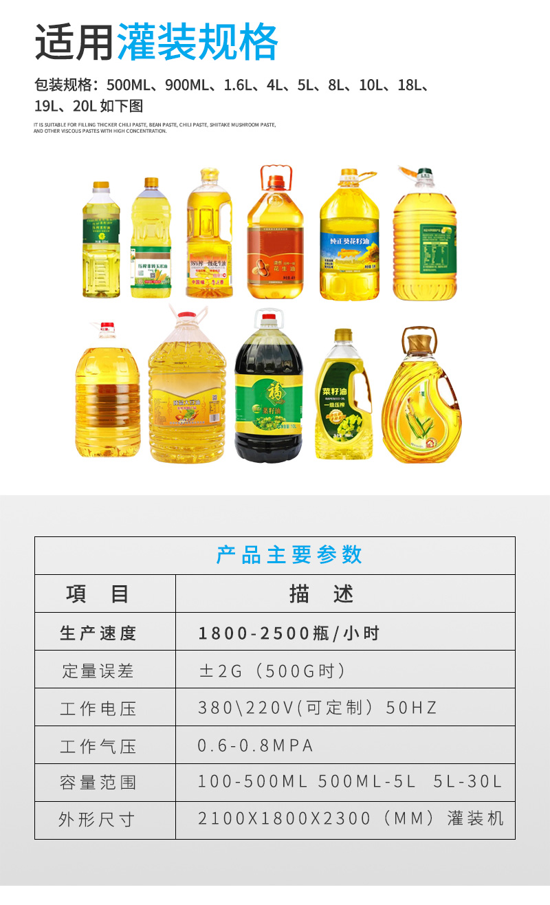 全自動食用油生產線