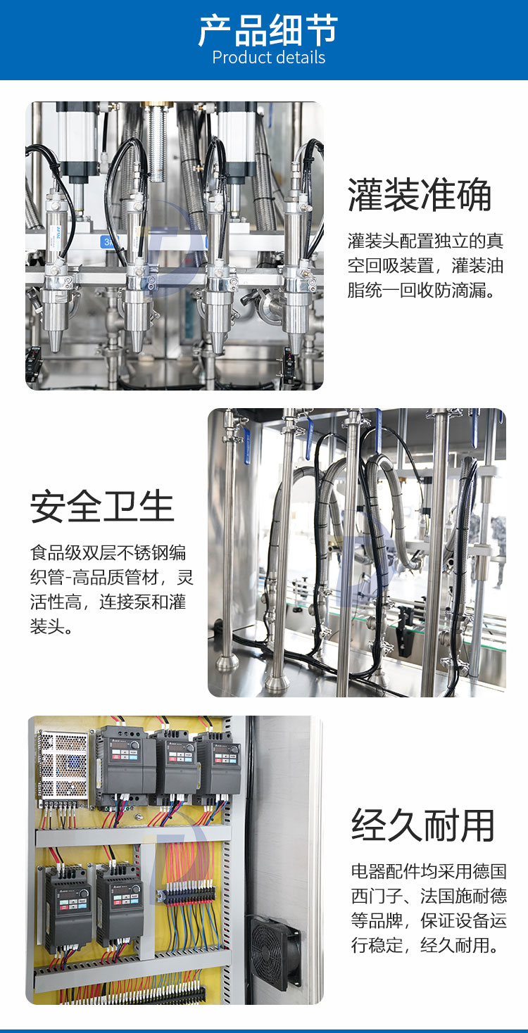 雙頭食用油灌裝生產線
