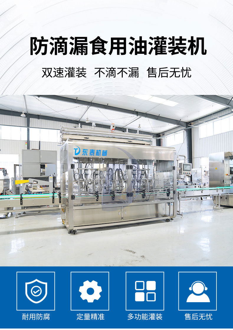 全自動(dòng)十二頭食用油灌裝機(jī)