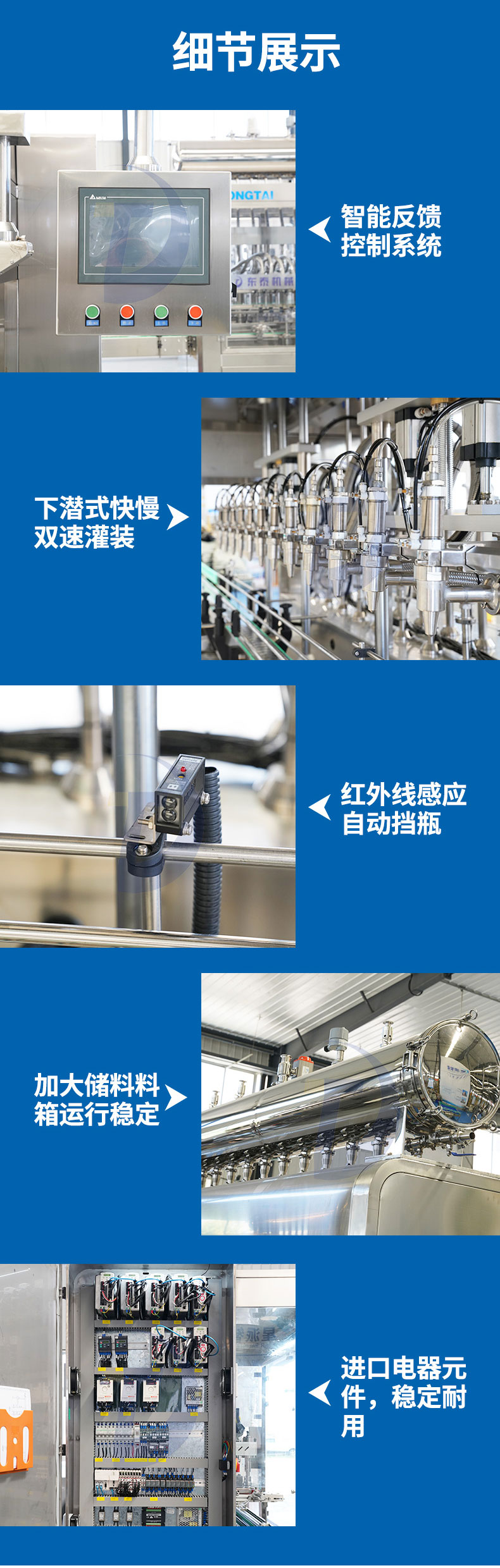 全自動(dòng)十二頭食用油灌裝機(jī)