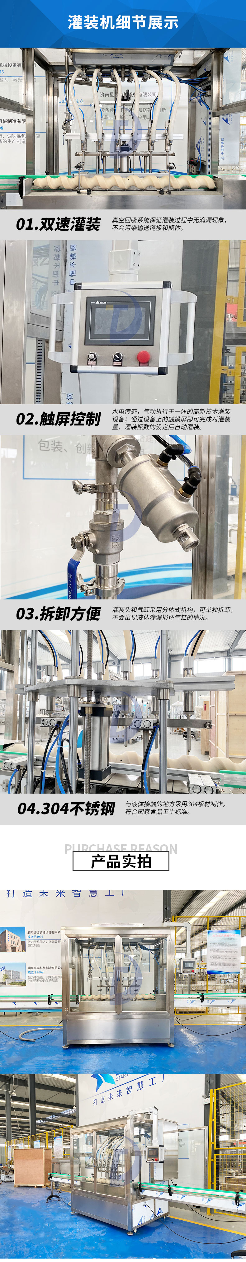 全自動六頭食用油灌裝機