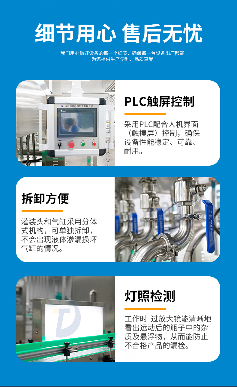 山東東泰機械帶你了解食用油灌裝機