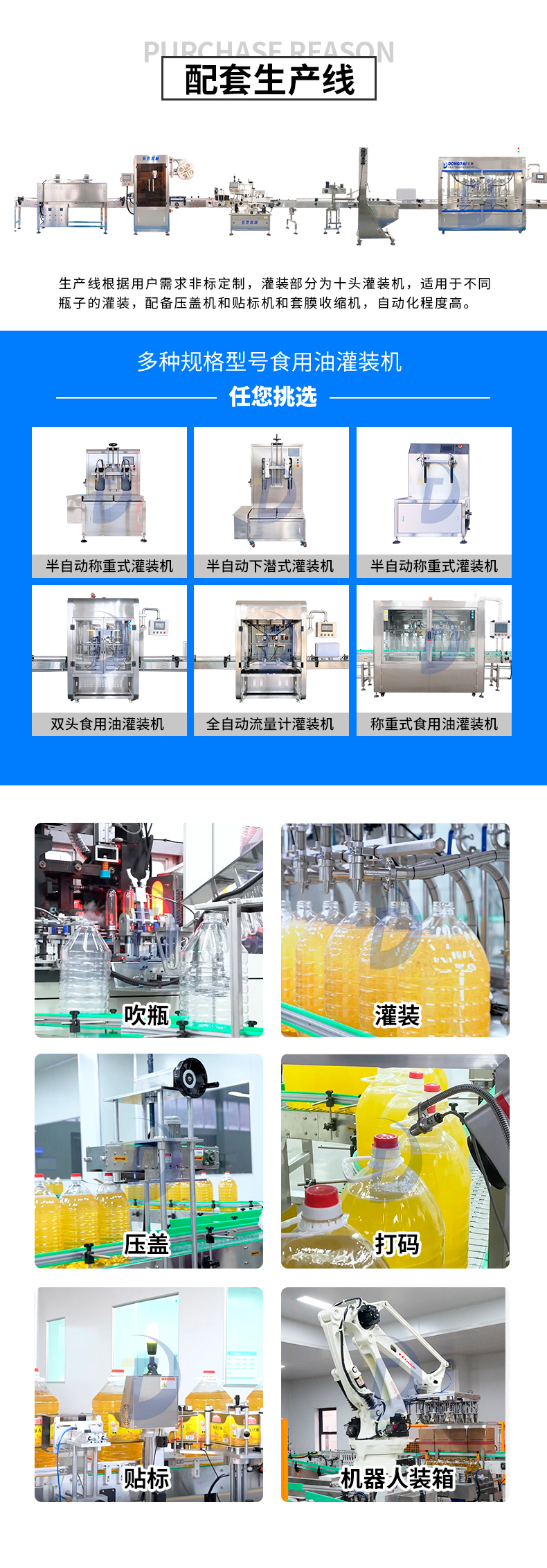 全自動食用油灌裝機的原理