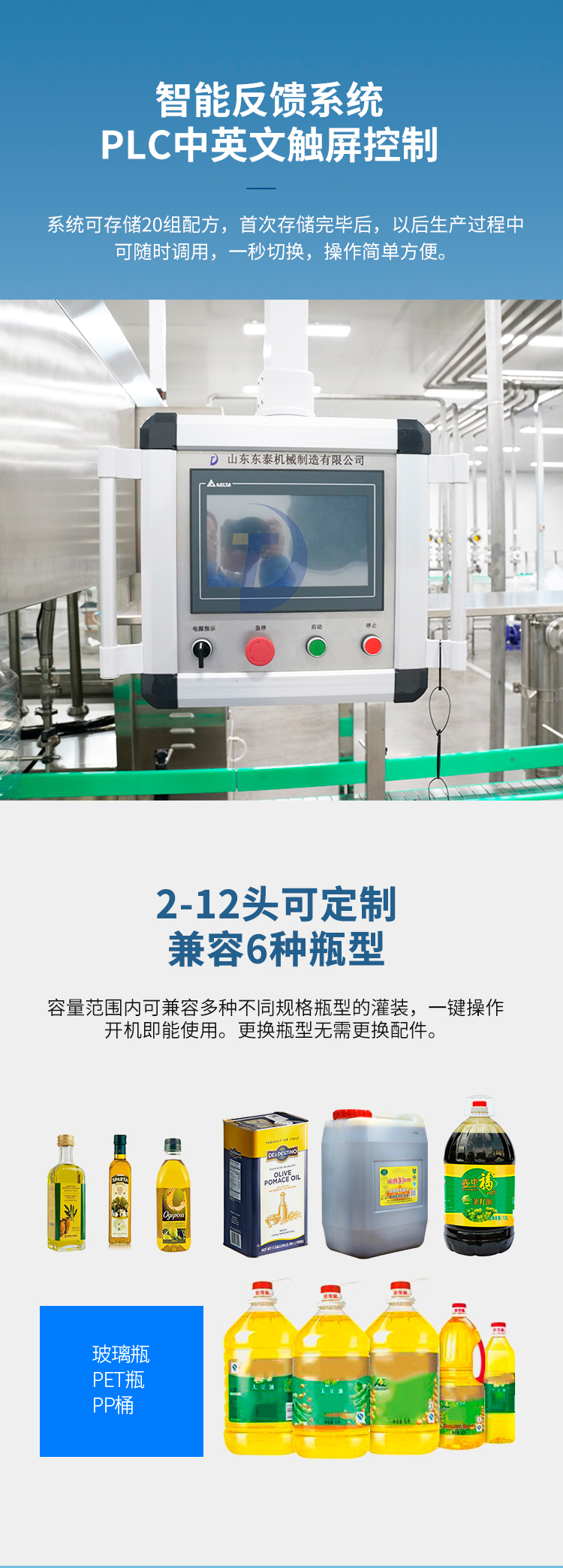 全自動食用油灌裝機是我們的得力助手